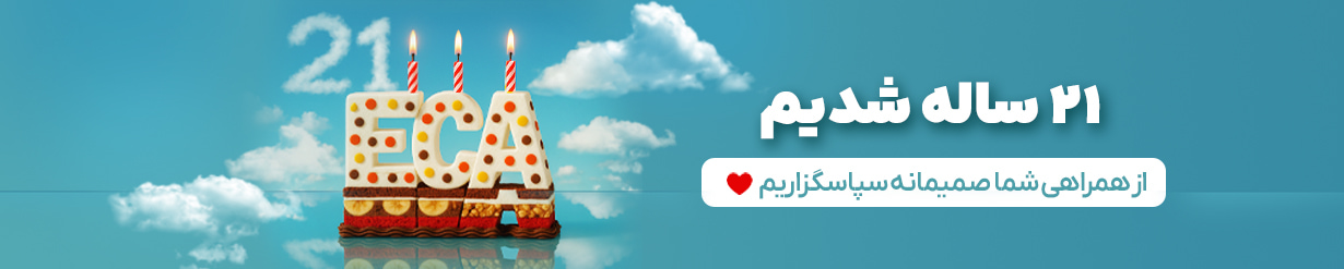 تولد ECA